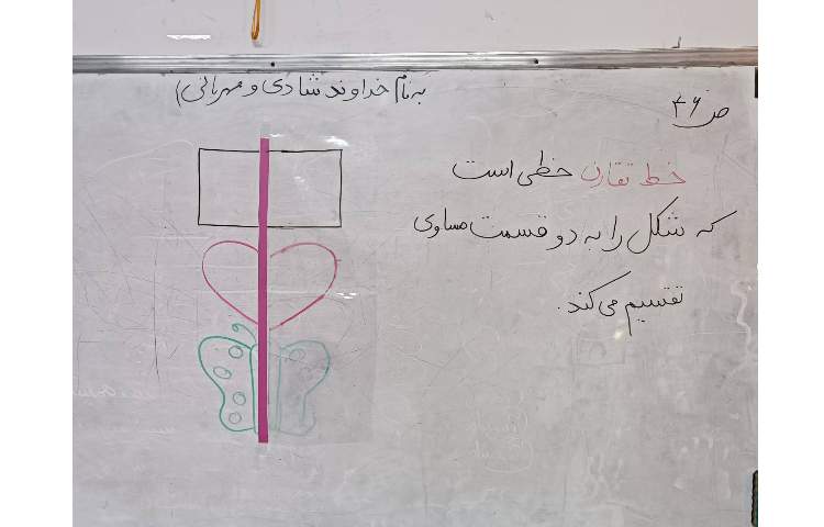 مبحث تقارن درس ریاضی 1