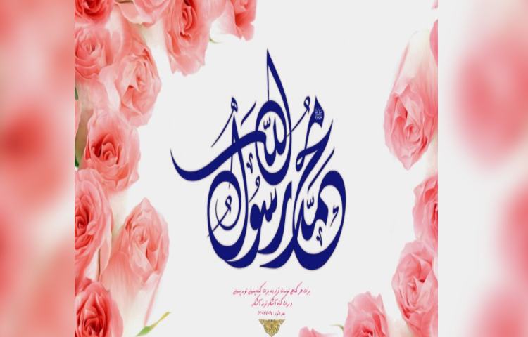 مبعث حضرت رسول اکرم(ص) 2