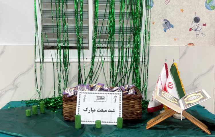 مبعث حضرت محمد (ص)