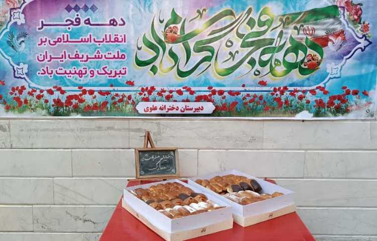 مبعث پیامبر (ص) و دهه فجر خجسته باد