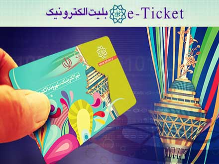 متروی تهران از 1 تا 15 مهر رایگان شد!