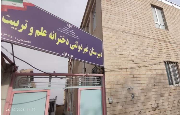 نما متوسطه اول دخترانه علم و تربیت مشگین شهر