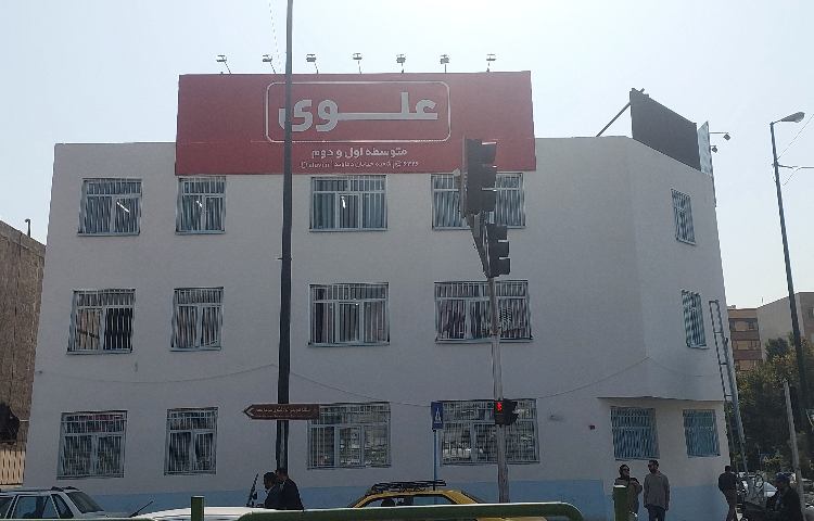 نما متوسطه اول دخترانه منطقه 13 تهران - خیابان دماوند