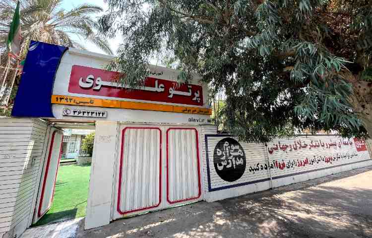 نما متوسطه اول دخترانه ناحیه 1 شیراز - فرهنگ شهر