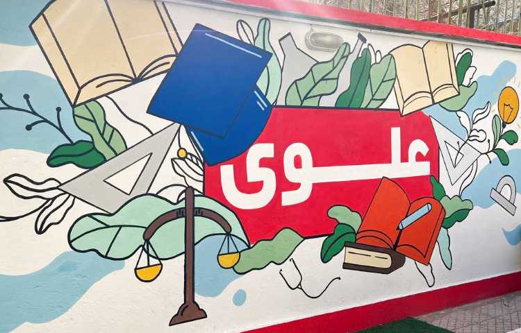 حیاط متوسطه اول دخترانه ناحیه 4 مشهد - توفیق