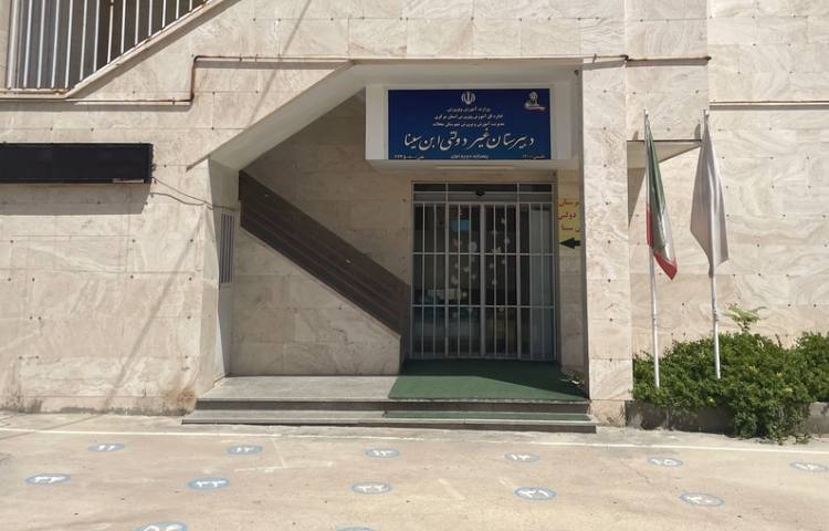 نما متوسطه اول پسرانه ابن سینا محلات