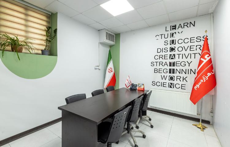 دفتر مدرسان متوسطه اول پسرانه منطقه 11 تهران - جمهوری