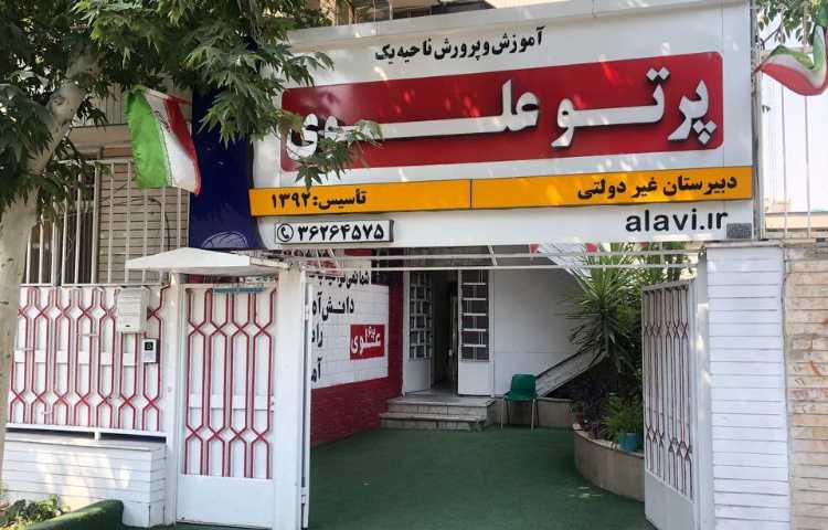 نما متوسطه اول پسرانه ناحیه 1 شیراز - زرگری