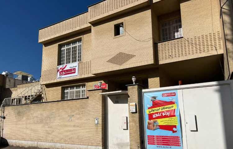 نما متوسطه اول پسرانه ناحیه 1 شیراز - ولیعصر