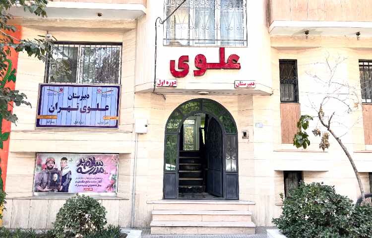 نما متوسطه اول پسرانه ناحیه 7 مشهد - وکیل آباد