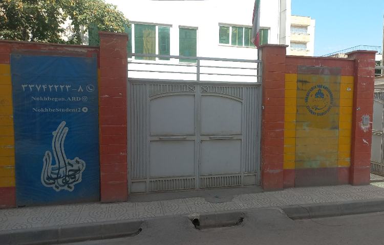 نما متوسطه اول پسرانه نخبگان اردبیل