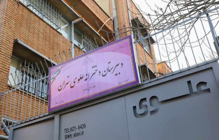 نما متوسطه دوم دخترانه منطقه 11 تهران - جمهوری