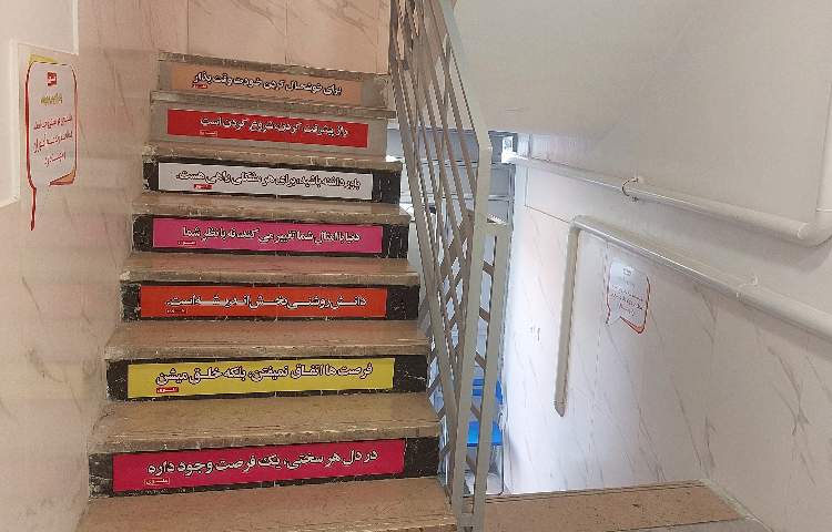 راه‌پله متوسطه دوم دخترانه منطقه 13 تهران - خیابان دماوند