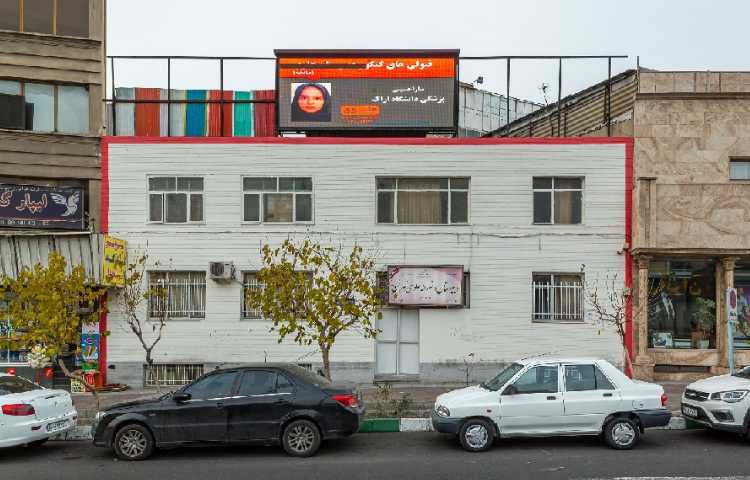 نما متوسطه دوم دخترانه منطقه 5 تهران - آریاشهر