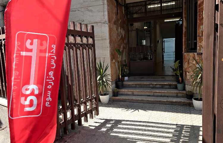 نما متوسطه دوم پسرانه علوی گرگان