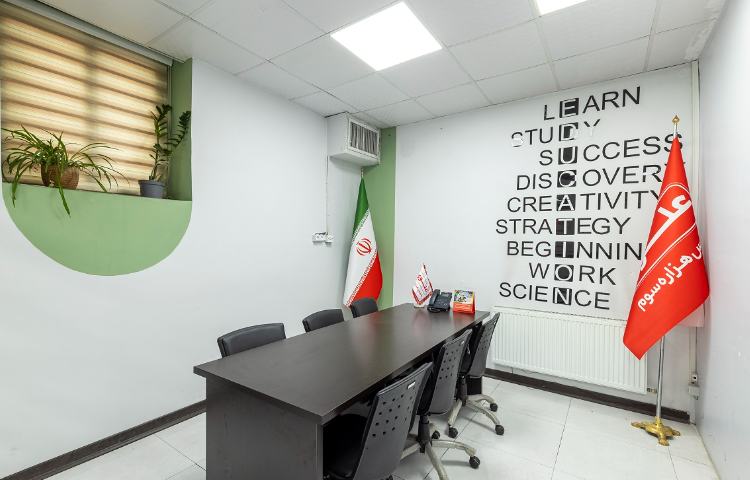 دفتر مدرسان متوسطه دوم پسرانه منطقه 11 تهران - جمهوری