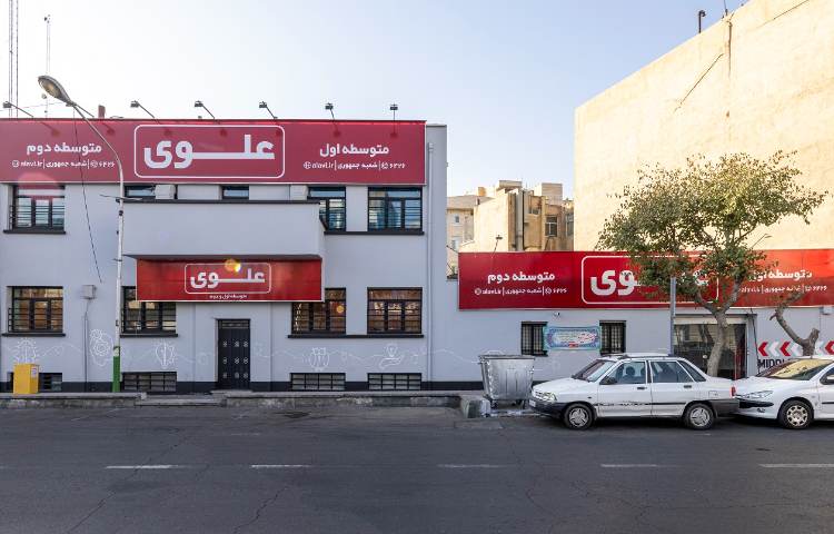 نما متوسطه دوم پسرانه منطقه 11 تهران - جمهوری