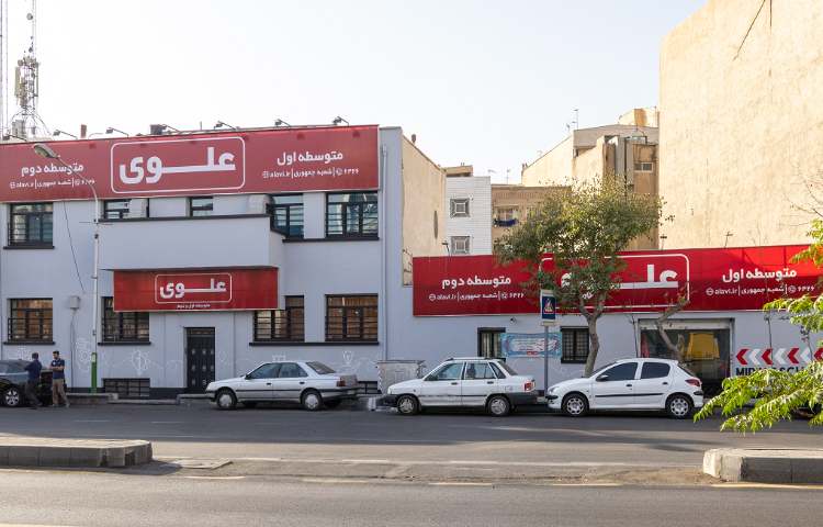 نما متوسطه دوم پسرانه منطقه 11 تهران - جمهوری