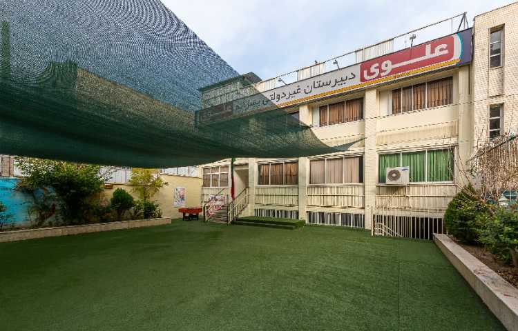 حیاط متوسطه دوم پسرانه منطقه 5 تهران - آریاشهر