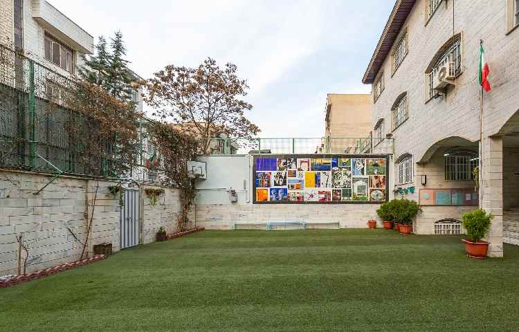 حیاط متوسطه دوم پسرانه منطقه 8 تهران - نارمک