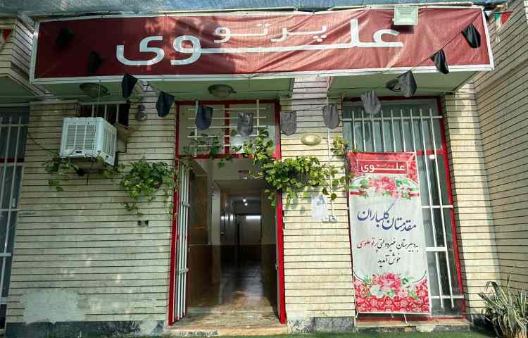 نما متوسطه دوم پسرانه ناحیه 1 شیراز - میدان سنگی