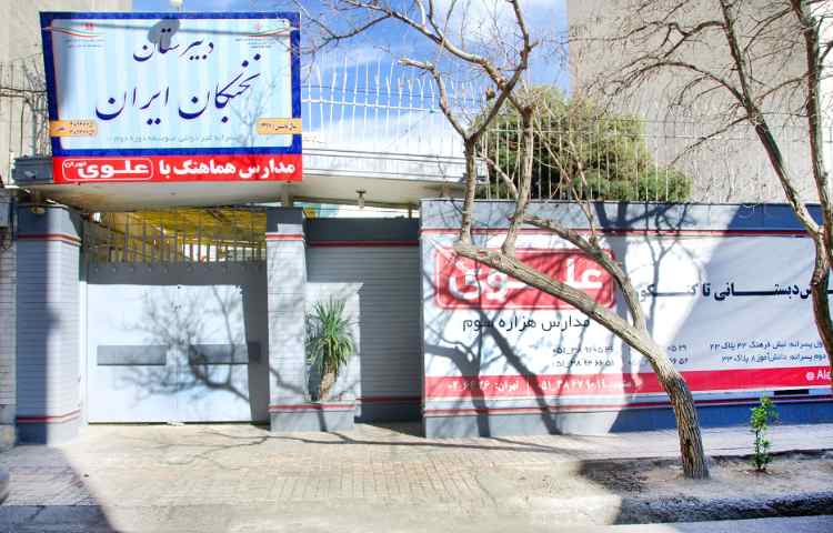 نما متوسطه دوم پسرانه ناحیه 7 مشهد - وکیل آباد