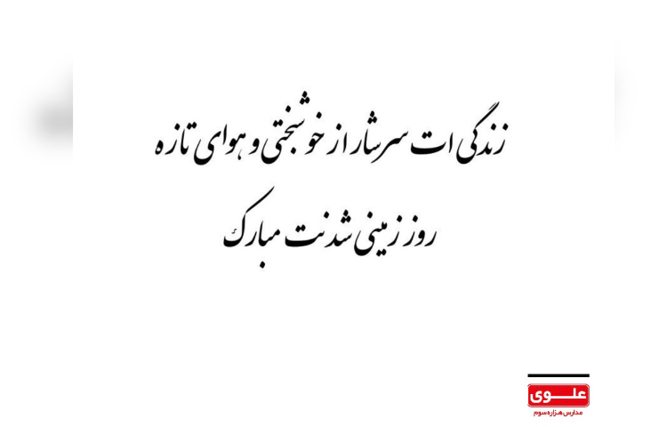 متولدین آبان ماه 3