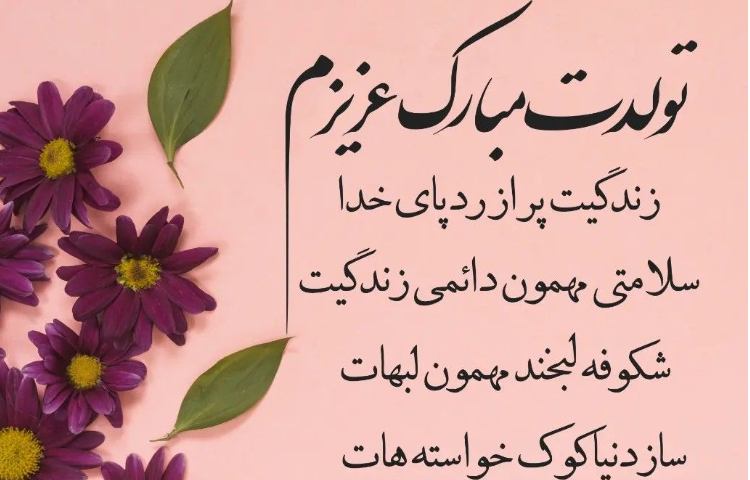 متولدین آذرماه 2