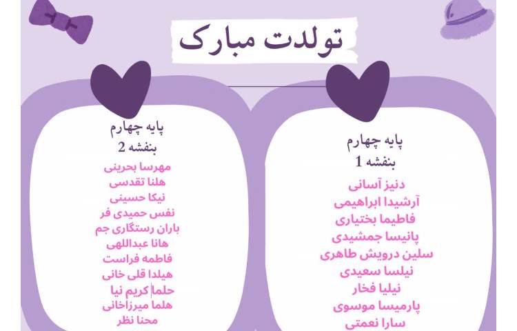 متولدین تابستان 5