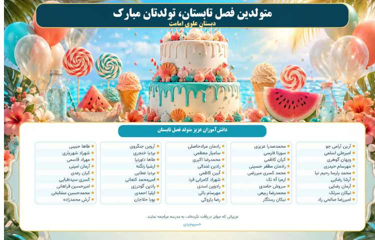 متولدین فصل تابستان تولدتان مبارک 3