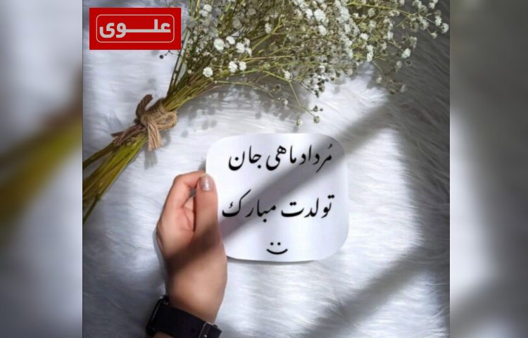 متولدین مرداد ماه 3