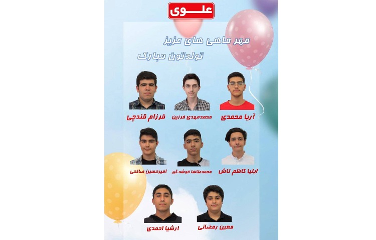 متولدین مهرماه پایه دهم 1