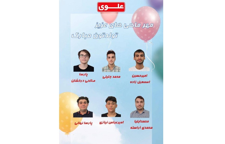 متولدین مهرماه پایه دوازدهم 1