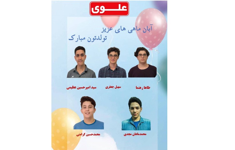 متولدین مهرماه پایه یازدهم 1