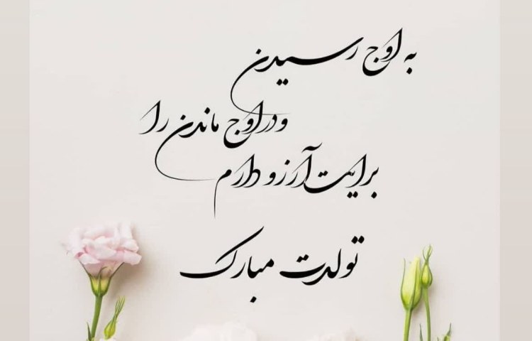 متولدین مهرماه 2