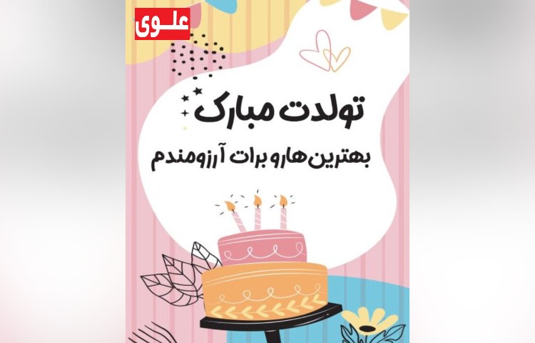 متولدین مهرماه 4