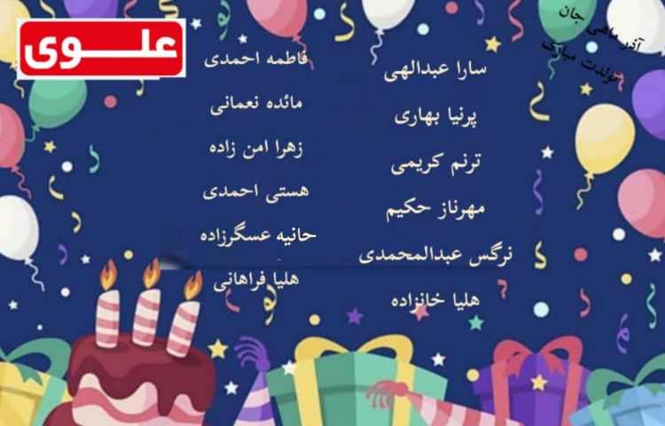 متولیدن آذر ماه