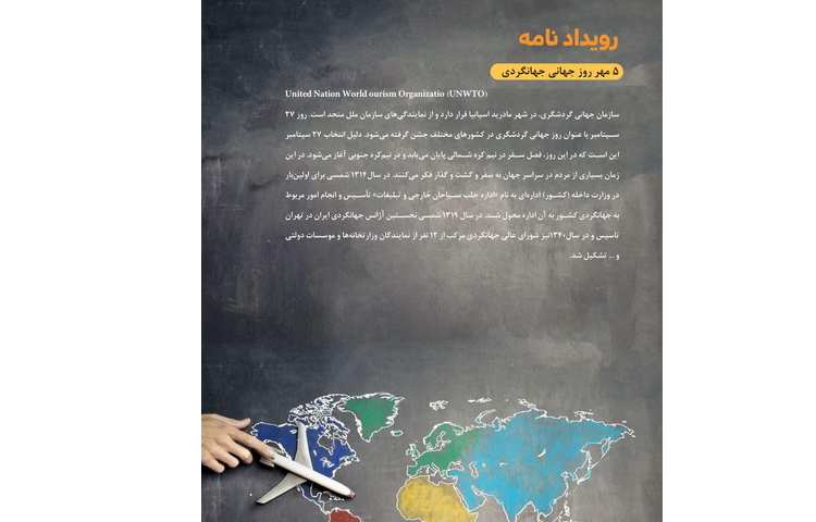 مجله قاصدک شماره 1 13