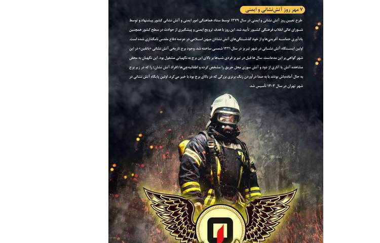 مجله قاصدک شماره 1 14