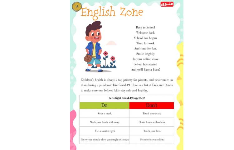 مجله قاصدک شماره 1 19