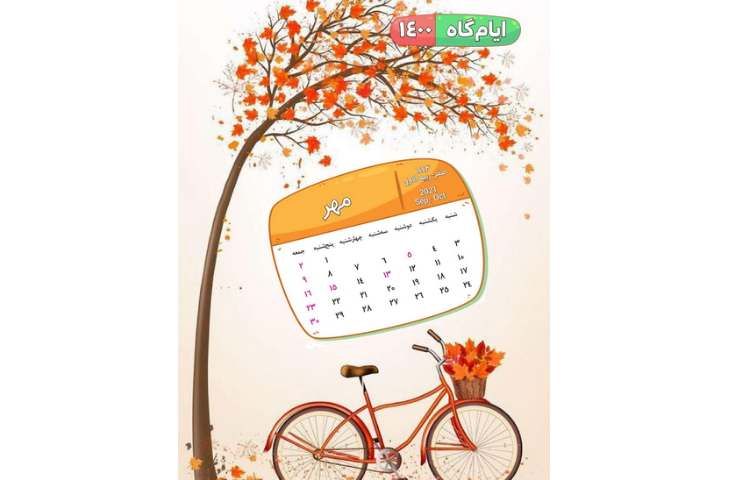 مجله قاصدک شماره 1 2