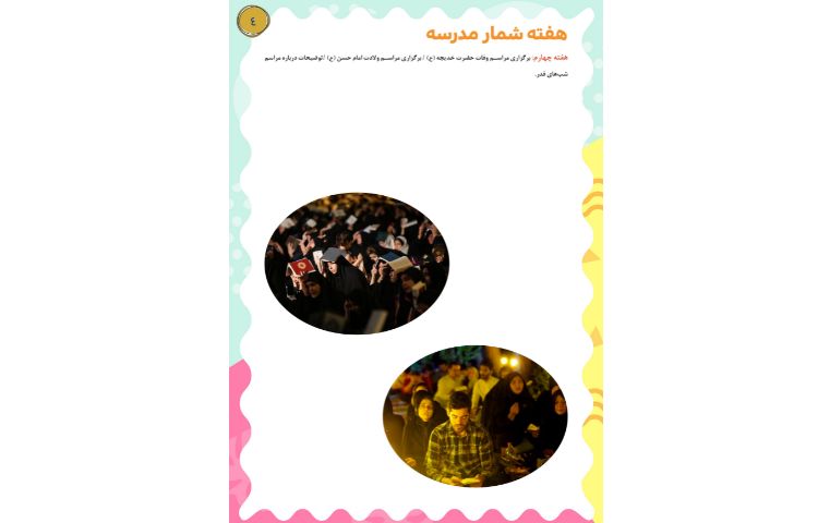 مجله قاصدک فروردین ماه 1401 4