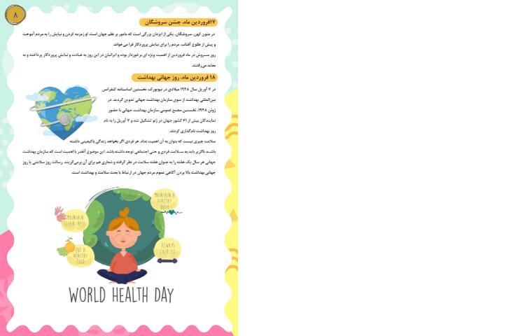 مجله قاصدک فروردین ماه 1401 8