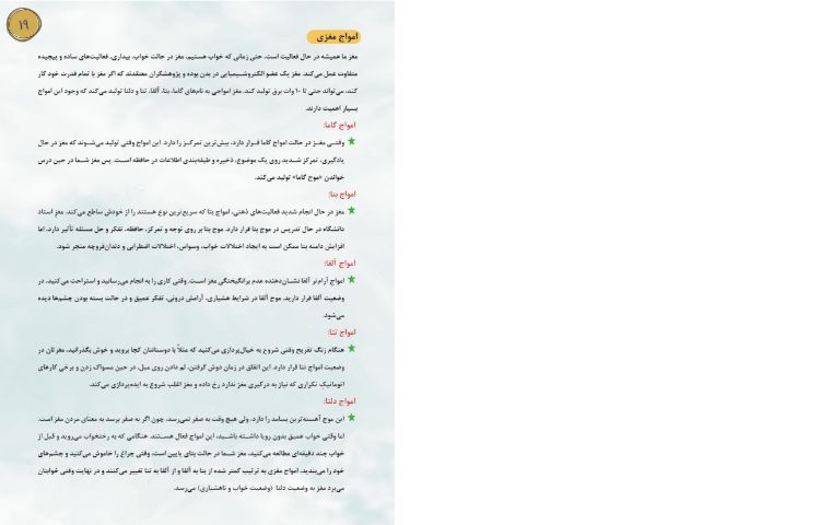 مجله قاصدک فروردین 1401 19