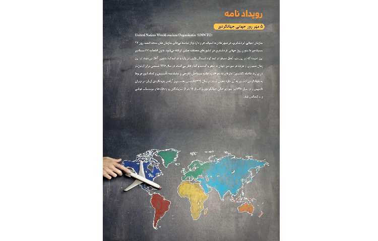 مجله قاصدک 13