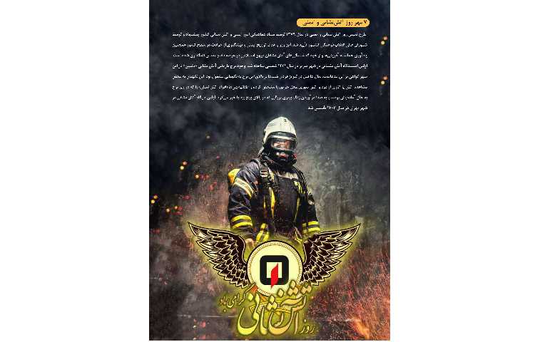 مجله قاصدک 14