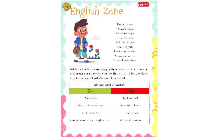 مجله قاصدک 19