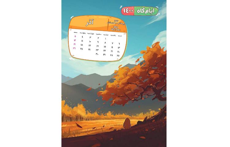 مجله قاصدک 2 2