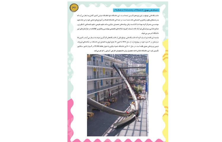 مجله قاصدک 2 32