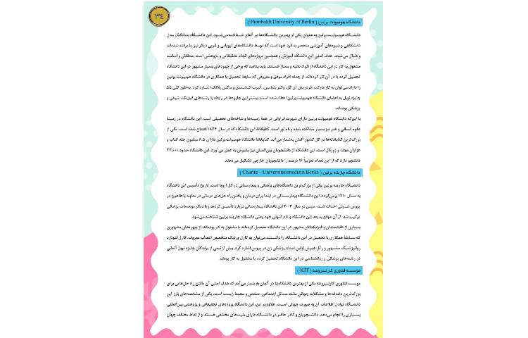 مجله قاصدک 2 34